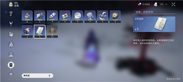 《崩坏星穹铁道》梓桥位置介绍