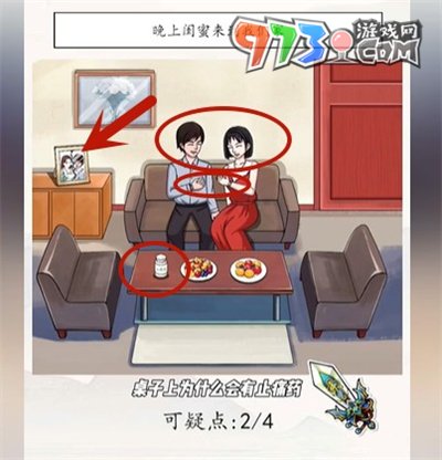 《超级达人》善意的谎言通关攻略