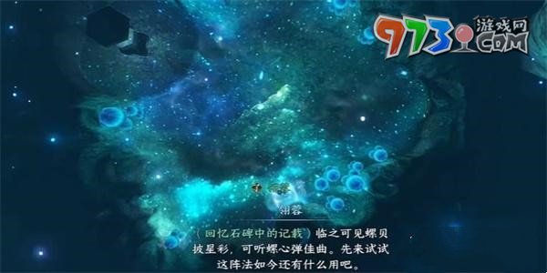 《逆水寒手游》抱大腿动作获取方法