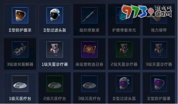 《星球：重启》搬砖方法介绍