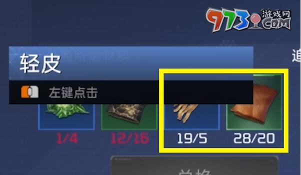 《星球：重启》搬砖方法介绍