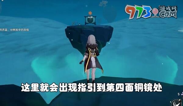 《崩坏：星穹铁道》1.5铜镜解谜攻略