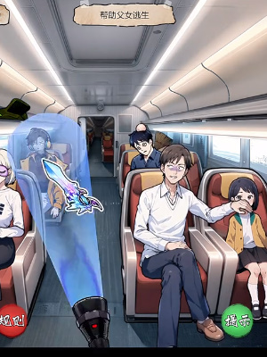 《隐秘的档案》尸控火车通关攻略