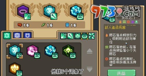 《元气骑士前传》瓦尔基里祝福选择推荐