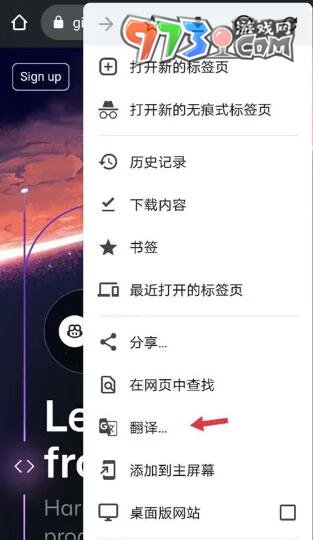 《谷歌浏览器》翻译成中文方法