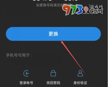《小米账号》换绑手机方法