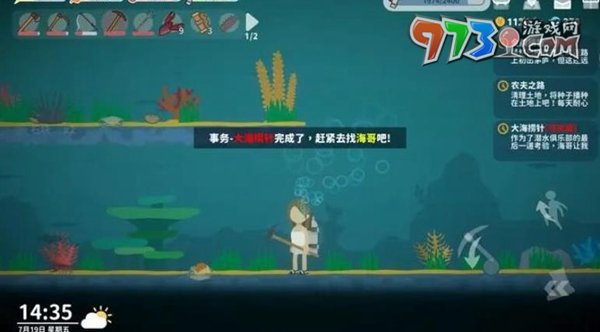 《小生活》大海捞针浪子之心位置