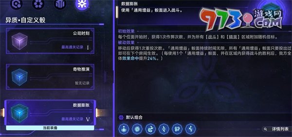 《崩坏：星穹铁道》商人与炼金术士之门成就攻略