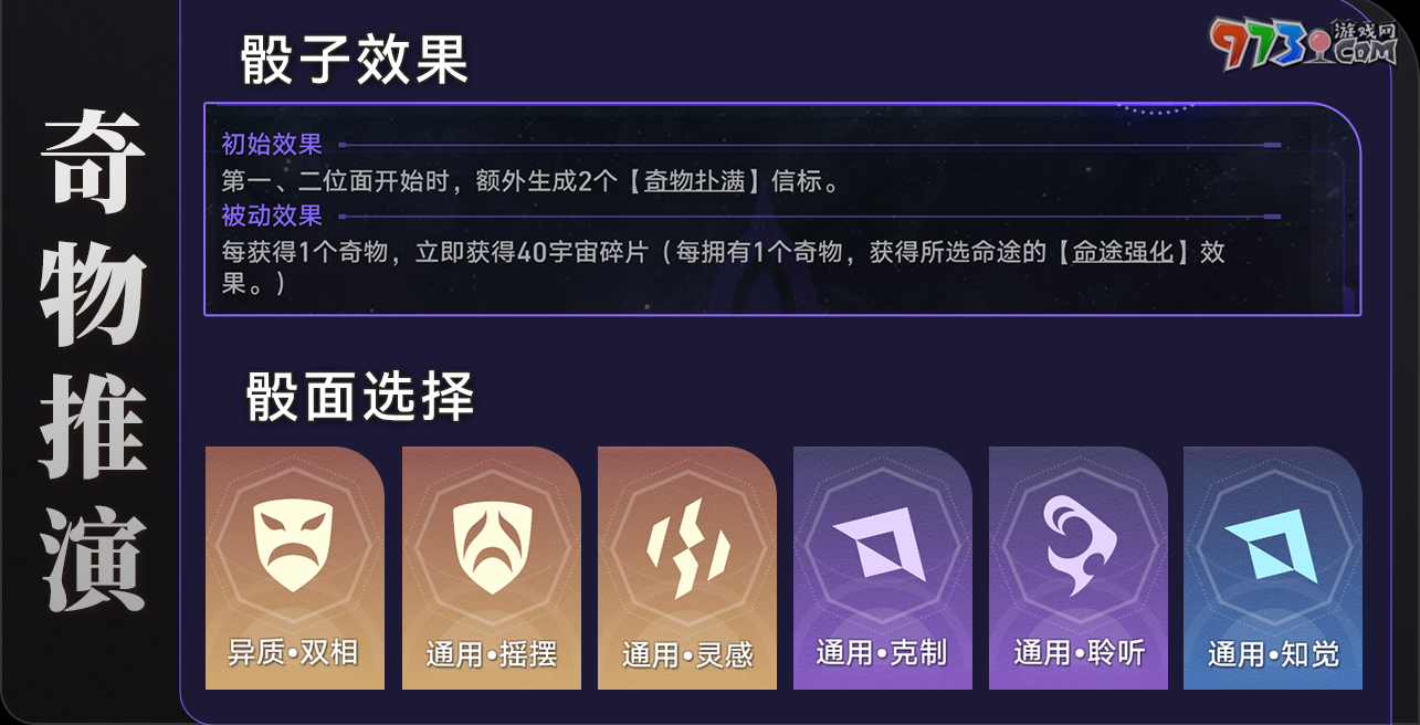 《崩坏：星穹铁道》黑塔的宝藏成就攻略