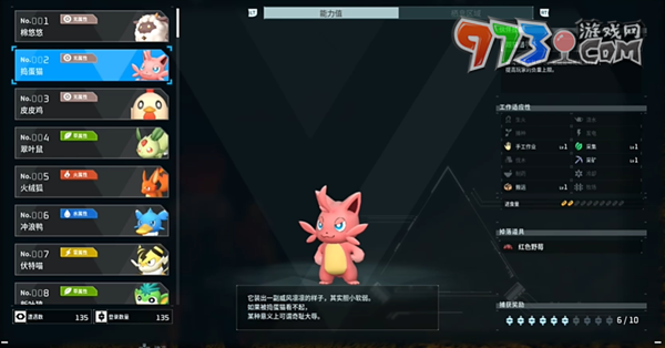 《幻兽帕鲁》捣蛋猫抓取位置一览