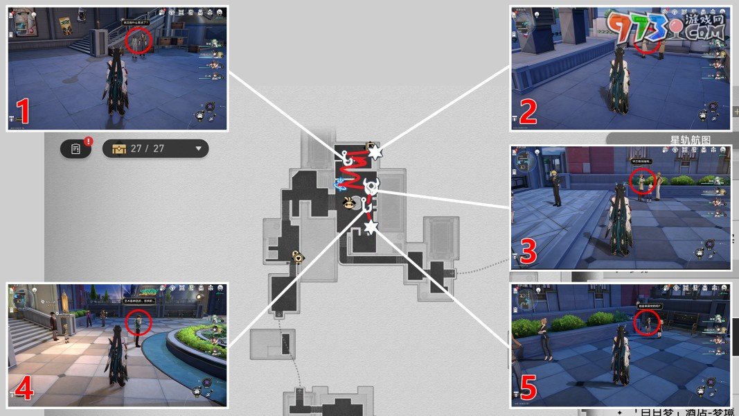 《崩坏星穹铁道》2.0匹诺康尼全情绪齿轮收集攻略