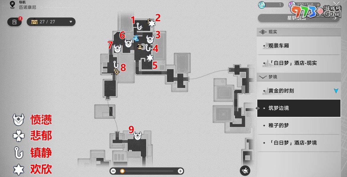 《崩坏星穹铁道》2.0匹诺康尼全情绪齿轮收集攻略