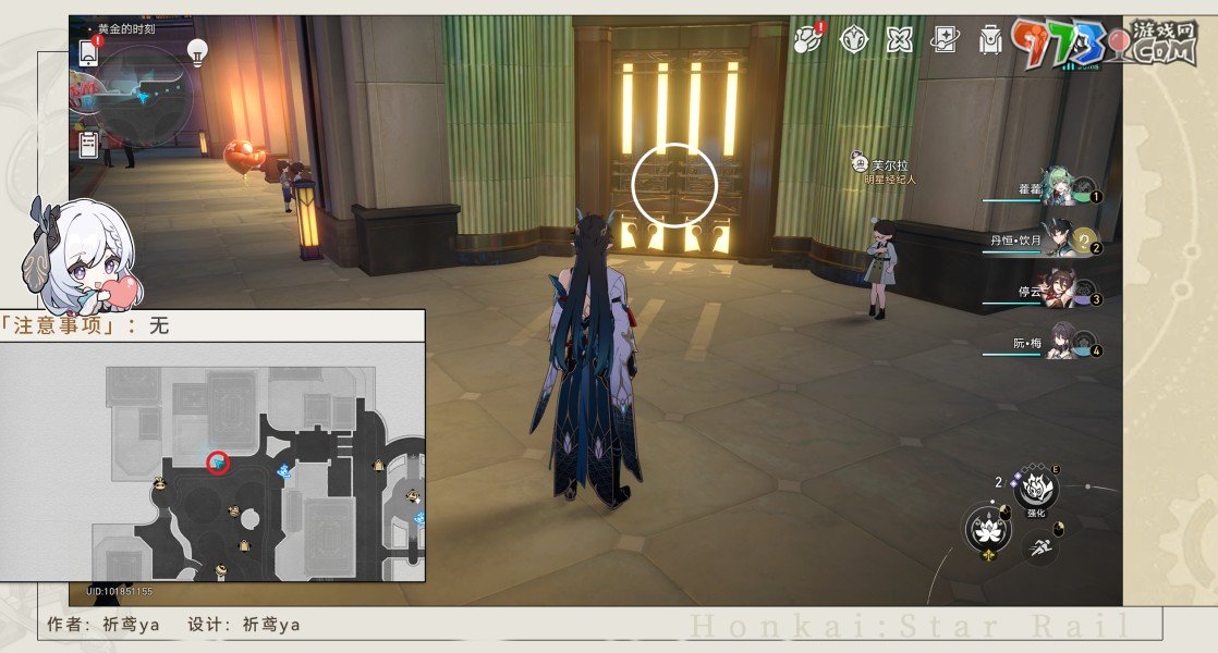 《崩坏星穹铁道》2.0匹诺康尼全情绪齿轮收集攻略