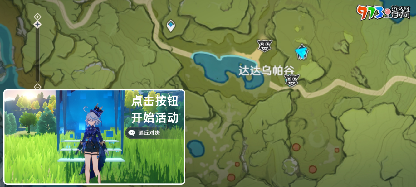 《原神》奇境谜丘探幽行第四关攻略