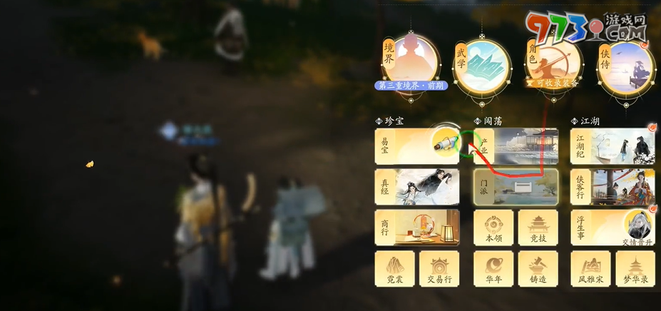 《射雕》搬砖方法介绍