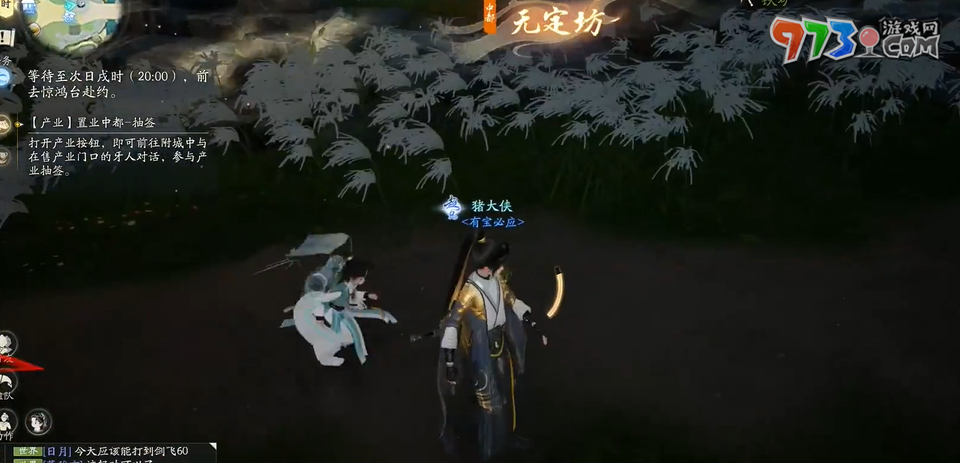 《射雕》搬砖方法介绍