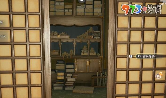 《射雕》赵王府密室进入方法介绍