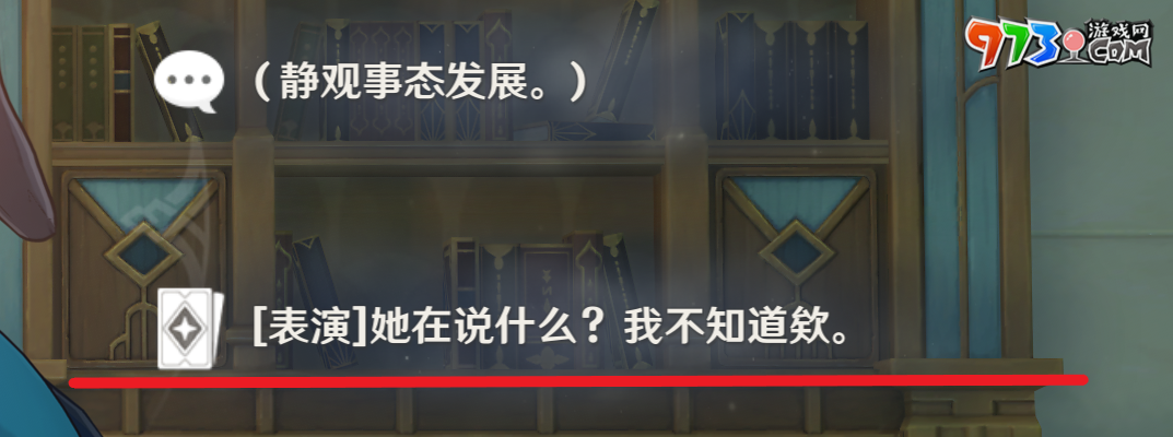 《原神》琳妮特邀约事件攻略