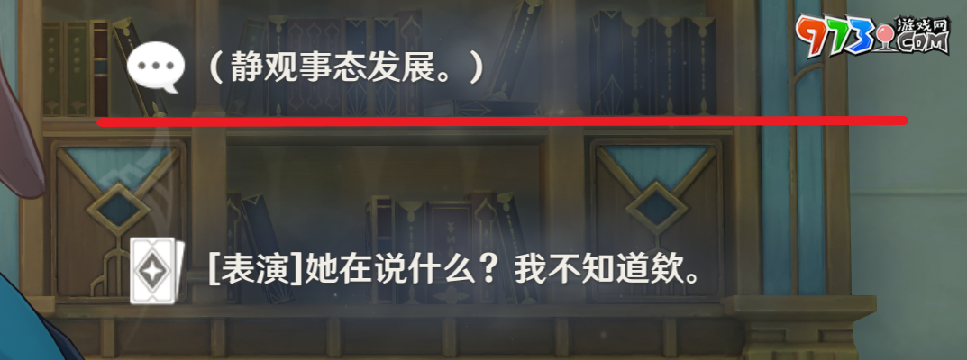 《原神》琳妮特邀约事件攻略