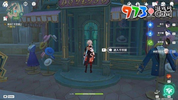 《原神》4.5衣服上的污点任务攻略