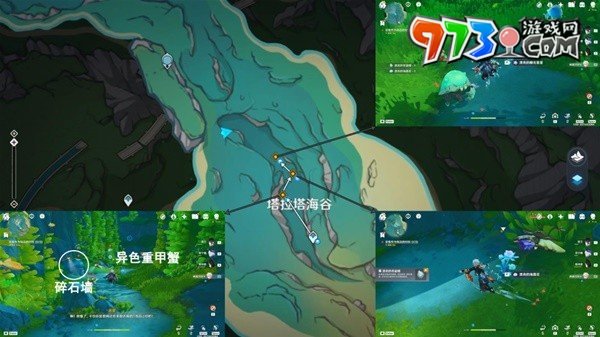 《原神》4.5衣服上的污点任务攻略