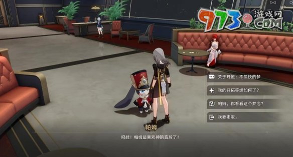 《崩坏星穹铁道》最糟糕的无名客成就解锁攻略