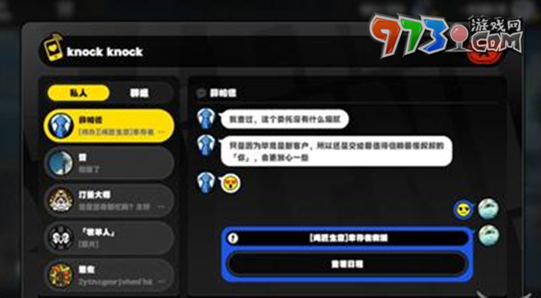 《绝区零》幸存者救援任务攻略