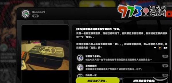 《绝区零》找回遗失在空洞中的宝箱任务攻略