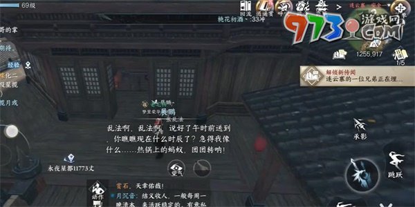 《逆水寒手游》难堪重负任务攻略