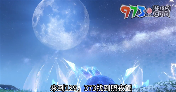 《逆水寒》神奇动物在哪里任务攻略