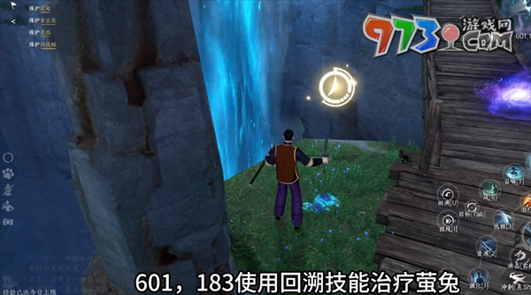 《逆水寒》神奇动物在哪里任务攻略