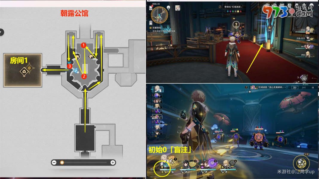 《崩坏星穹铁道》2.1双重赔偿任务攻略