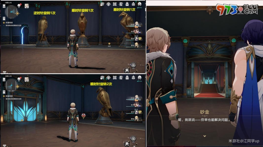 《崩坏星穹铁道》2.1双重赔偿任务攻略