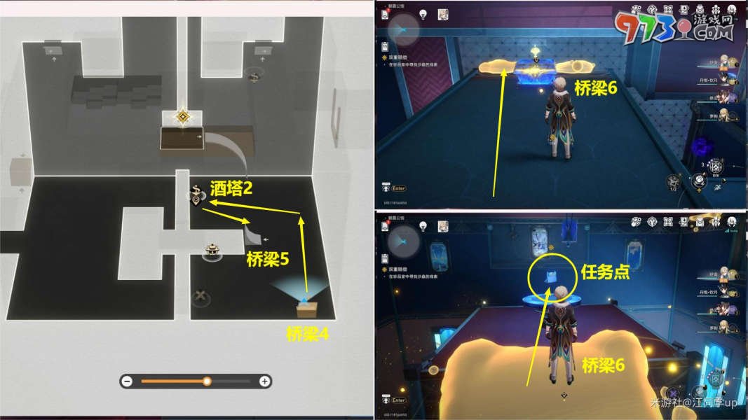 《崩坏星穹铁道》2.1双重赔偿任务攻略