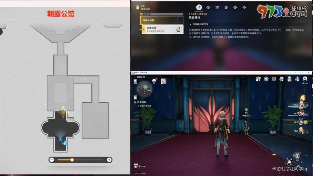 《崩坏星穹铁道》2.1双重赔偿任务攻略