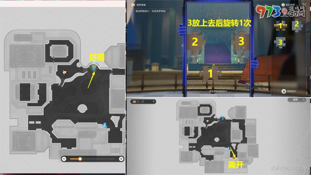 《崩坏星穹铁道》2.1双重赔偿任务攻略