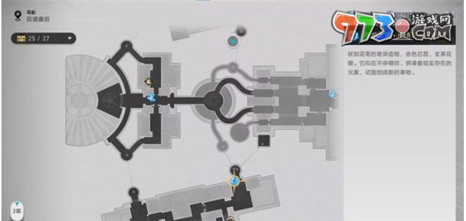 《崩坏星穹铁道》克劳克影视乐园王下一桶位置