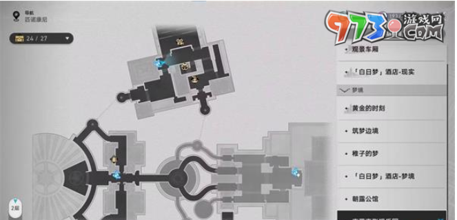 《崩坏星穹铁道》克劳克影视乐园王下一桶位置