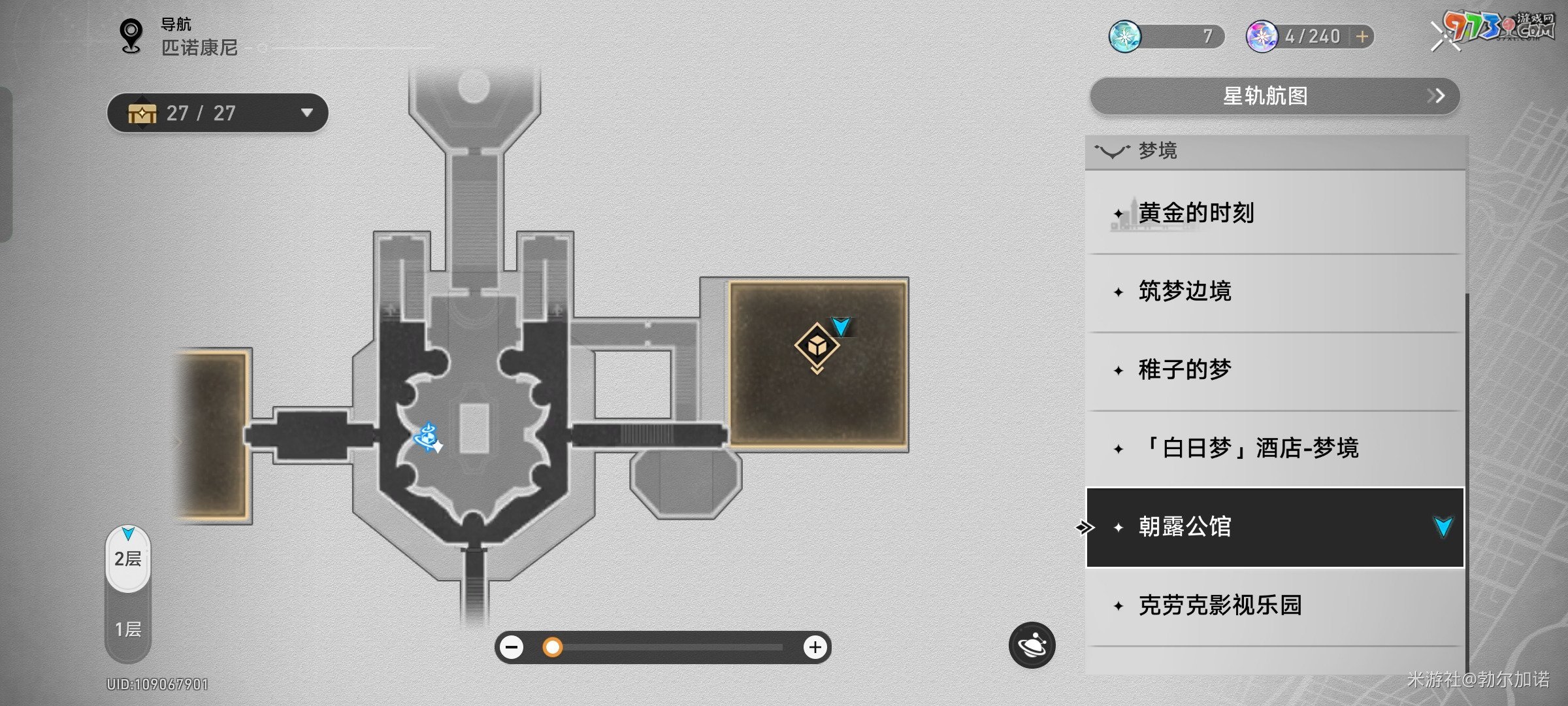《崩坏星穹铁道》火力全开成就攻略