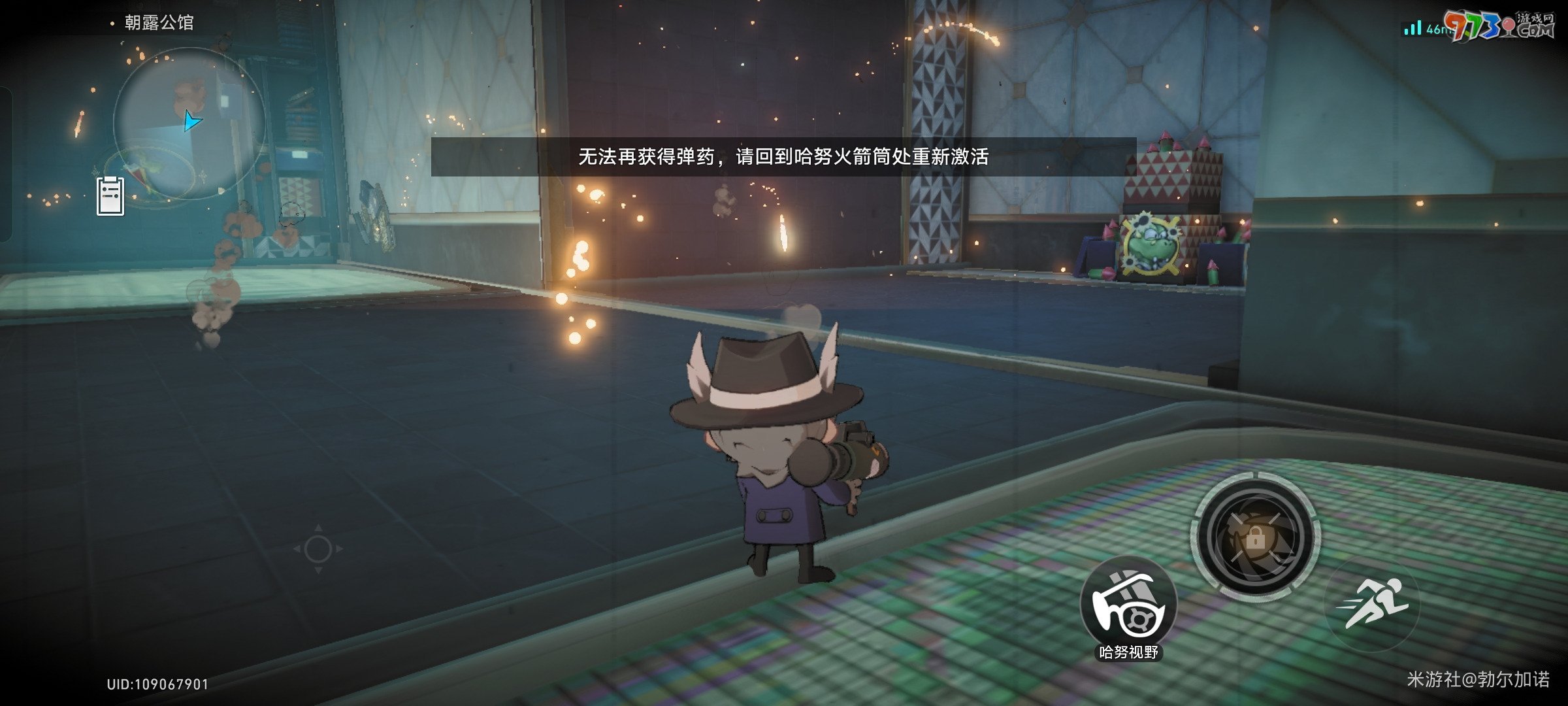 《崩坏星穹铁道》火力全开成就攻略