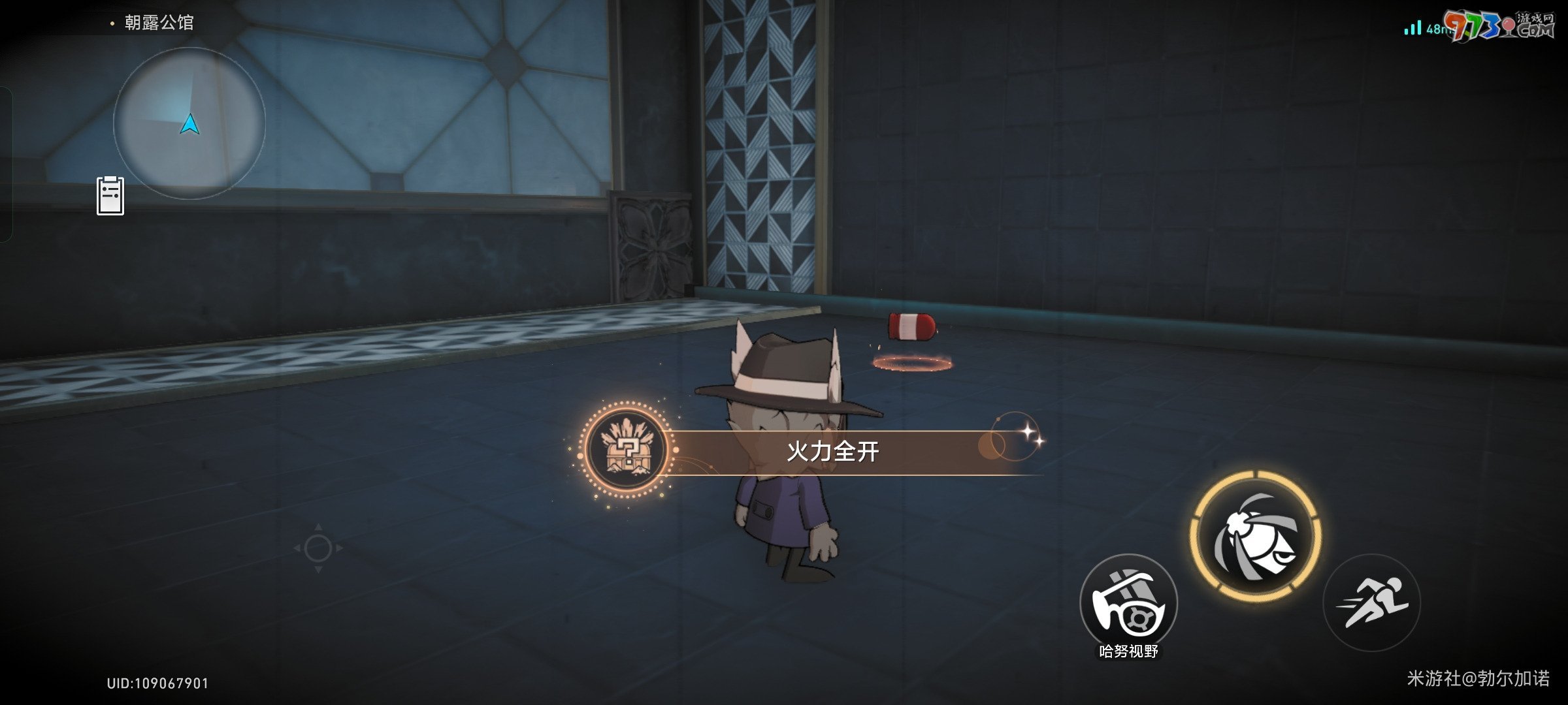 《崩坏星穹铁道》火力全开成就攻略