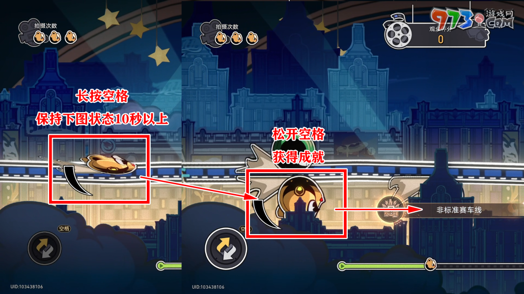 《崩坏星穹铁道》非标准赛车线成就攻略