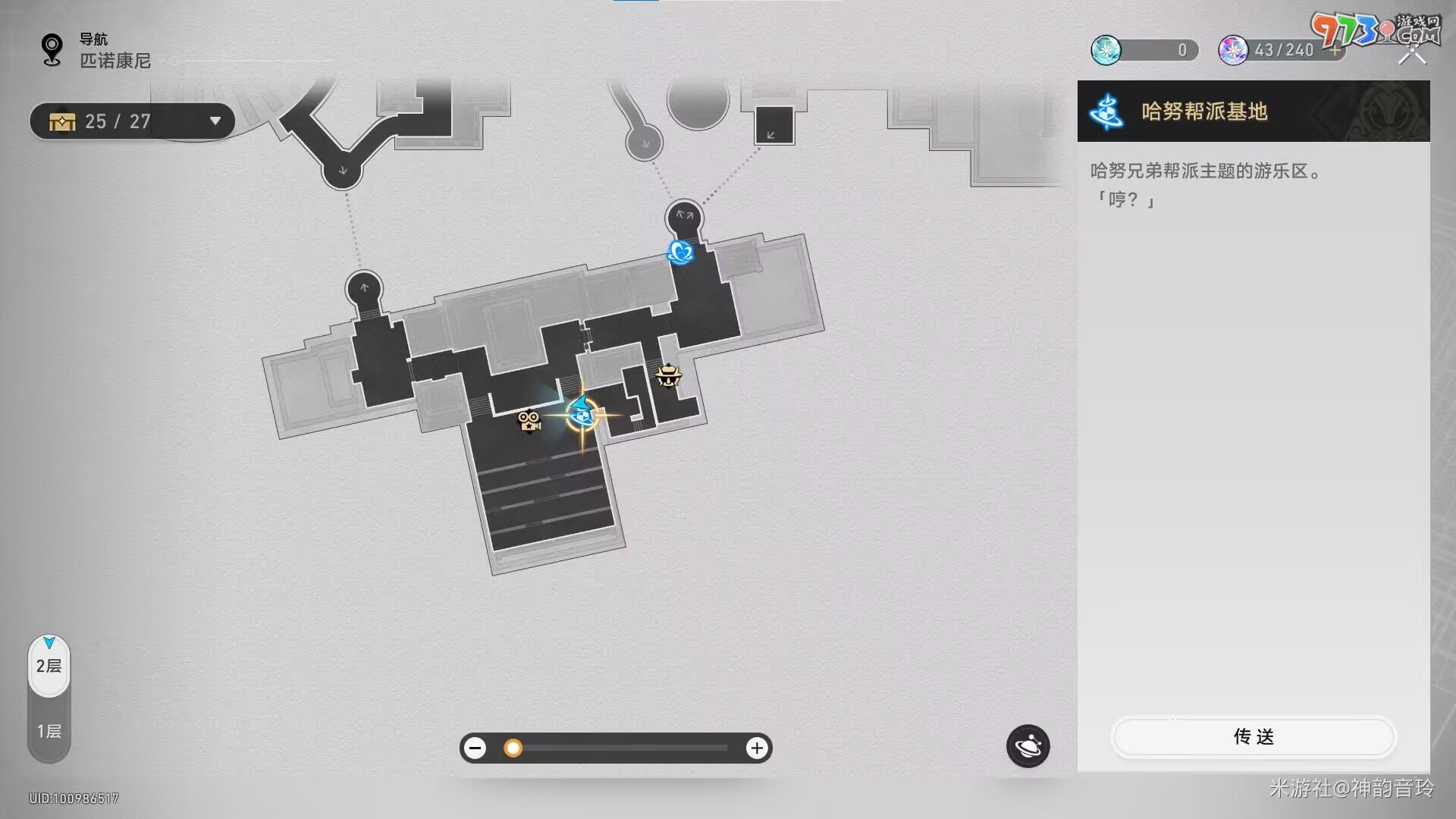 《崩坏星穹铁道》全家福成就攻略