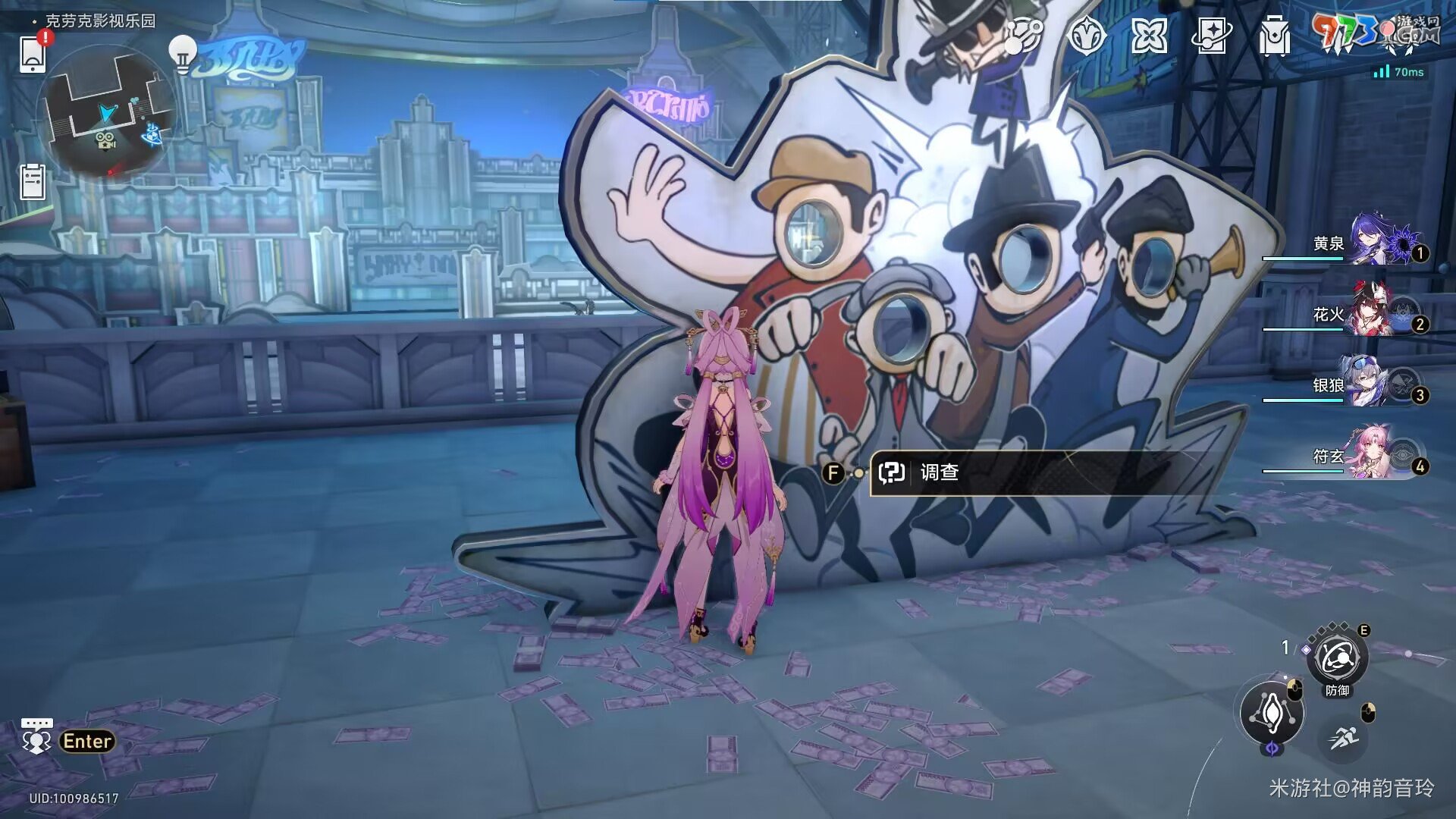 《崩坏星穹铁道》全家福成就攻略