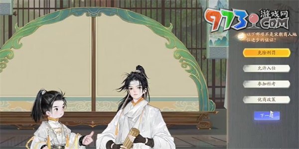 《射雕手游》榷场行商答题答案一览