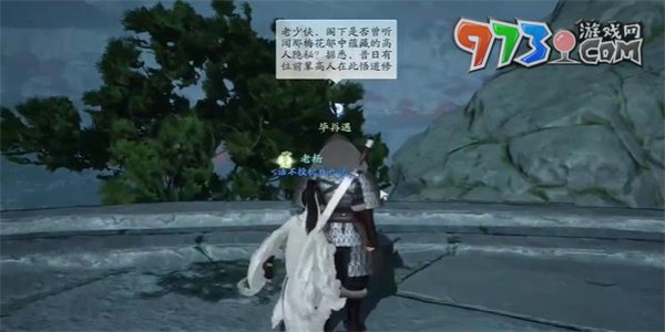 《射雕手游》黑松林居庸叠翠答案一览