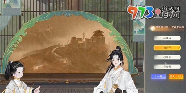 《射雕手游》黑松林居庸叠翠答案一览