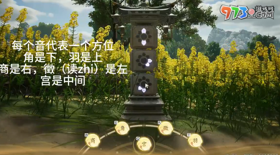 《射雕手游》鸣奏玩法介绍