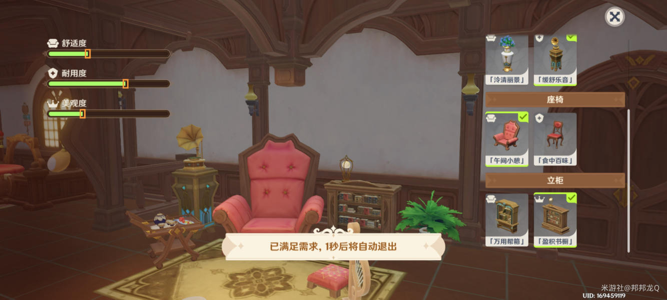 《原神》茸茸城堡大喵险第一关攻略