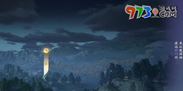 《射雕手游》吟咏荆门送别成就攻略